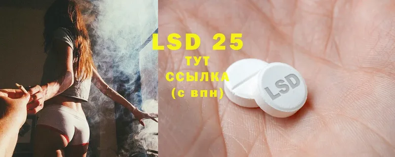 LSD-25 экстази кислота  Юхнов 