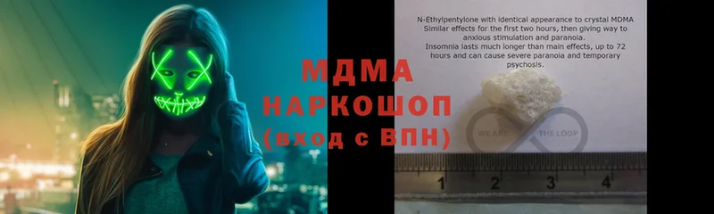 купить закладку  Юхнов  MDMA кристаллы 